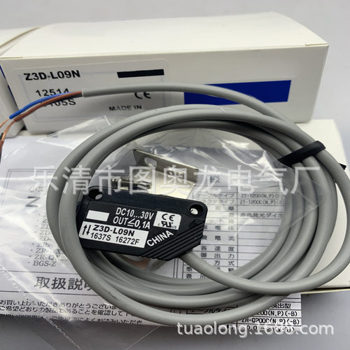 全新Z3D-L09N Z3D-L09P Z3D-100N Z3D-100P Z3D-80N光电开关