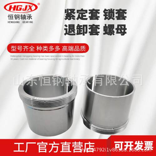 恒钢现货供应高端品质H3132H3134H3136H3138H3140紧定套