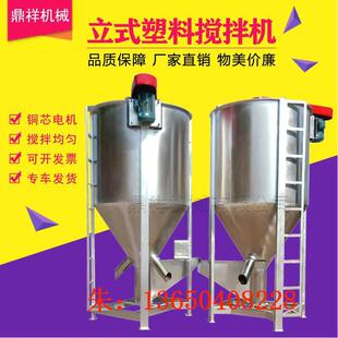 江苏苏州2吨立式颗粒搅拌机 浙江绍兴3吨现货塑料颗粒立式拌料机
