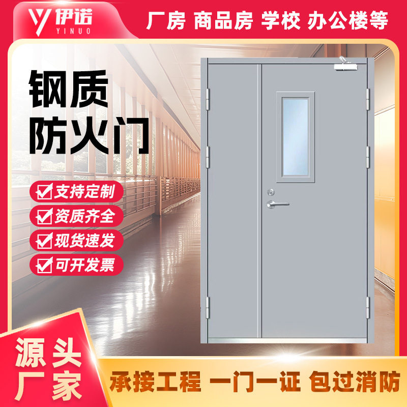 厂家批发钢质防火门甲级学校办公楼商场防盗门优质防火门图片