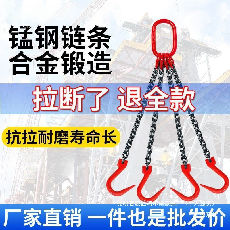 起重吊具2/5吨3四爪锰钢链条吊索具吊装铁链吊环羊角钢管钩多腿可,电子元器件市场,电线扎带/束线带,淘宝优惠券,粉丝福利购,淘宝优惠卷