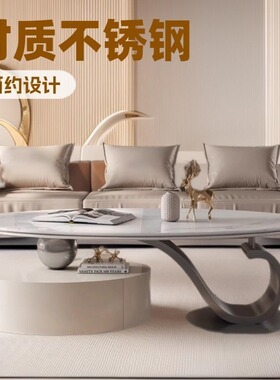 轻奢现代2025新款高级感岩板超微晶石椭圆设计中小户型客厅茶几