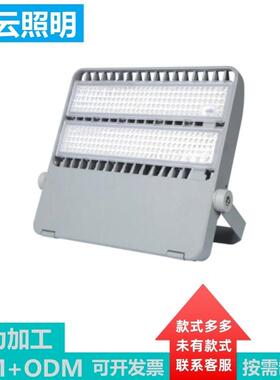 LED泛光灯流水线生产仿飞工程多用途防水50w至400wLED模组投光灯