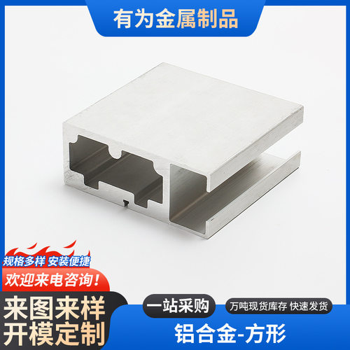 方形铝合金型材工业连接件自动化设备铝合金异型材框架支架材料