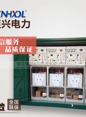 热销浙江恒兴电力生产高压开关柜环网柜充气柜JF-SRM16-12开闭所
