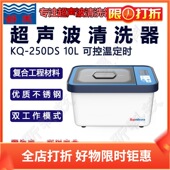 250DS KQ3200DM 昆山舒美KQ 800DM超声波清洗机器