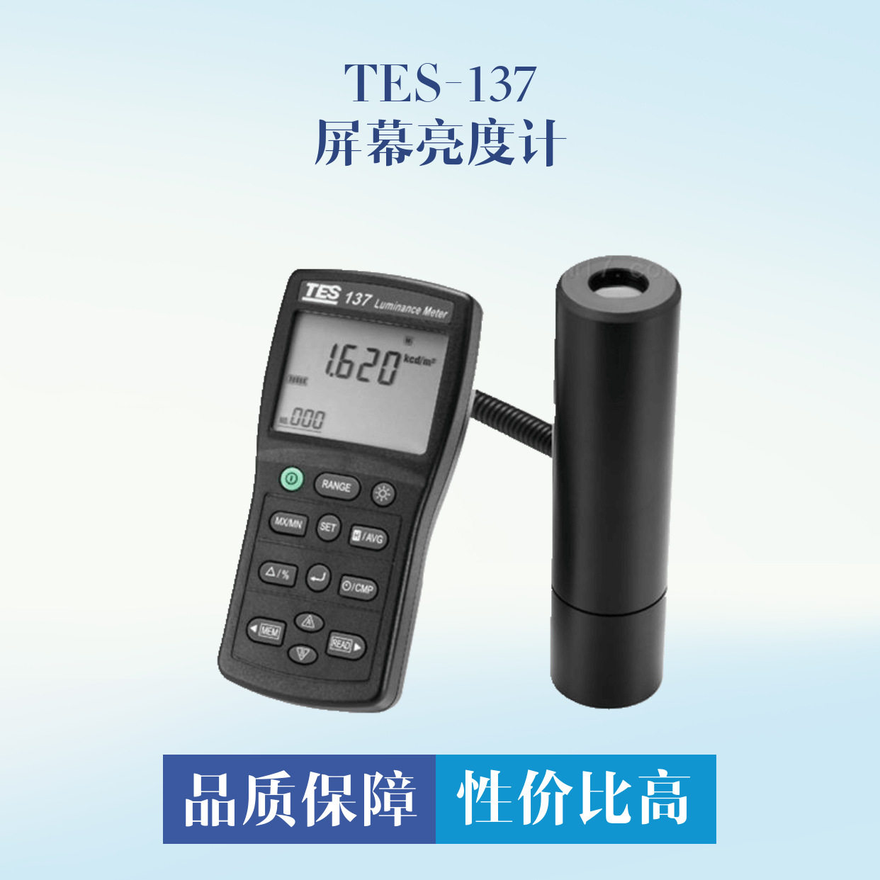 TES-137屏幕亮度计便携式照度计