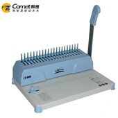 火星230A 装 订机梳式 科密升级版 文件装 订胶圈夹条均可使用