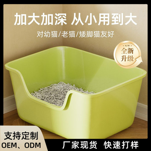 新款猫咪超大号半封闭开放式猫厕所防外溅加深幼猫低门槛猫砂盆
