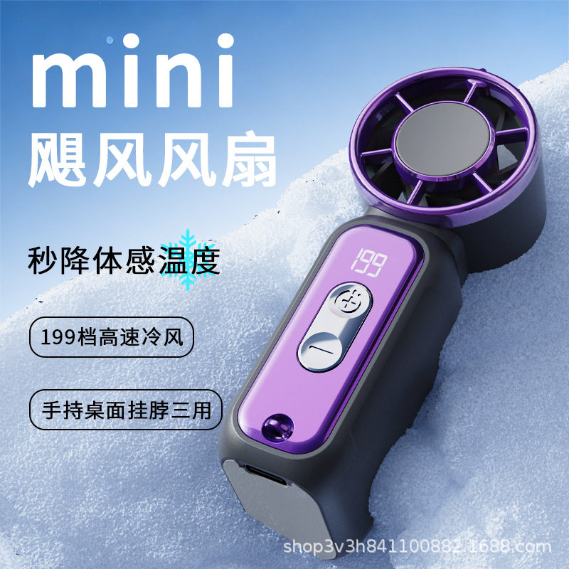 新款高速口袋迷你手持风