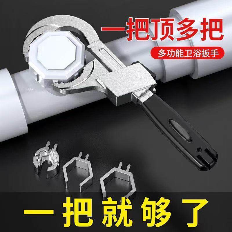 新款铝合金卫浴扳手大开