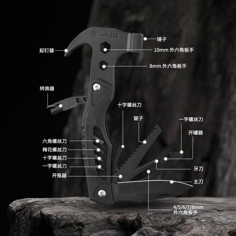 多功能刀具羊角锤23合一