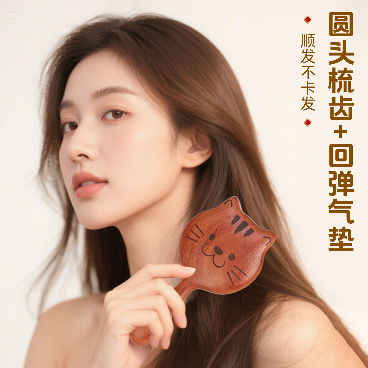 檀木气垫梳可爱气囊按摩梳头部头皮经络梳养发顺发长发卷发梳
