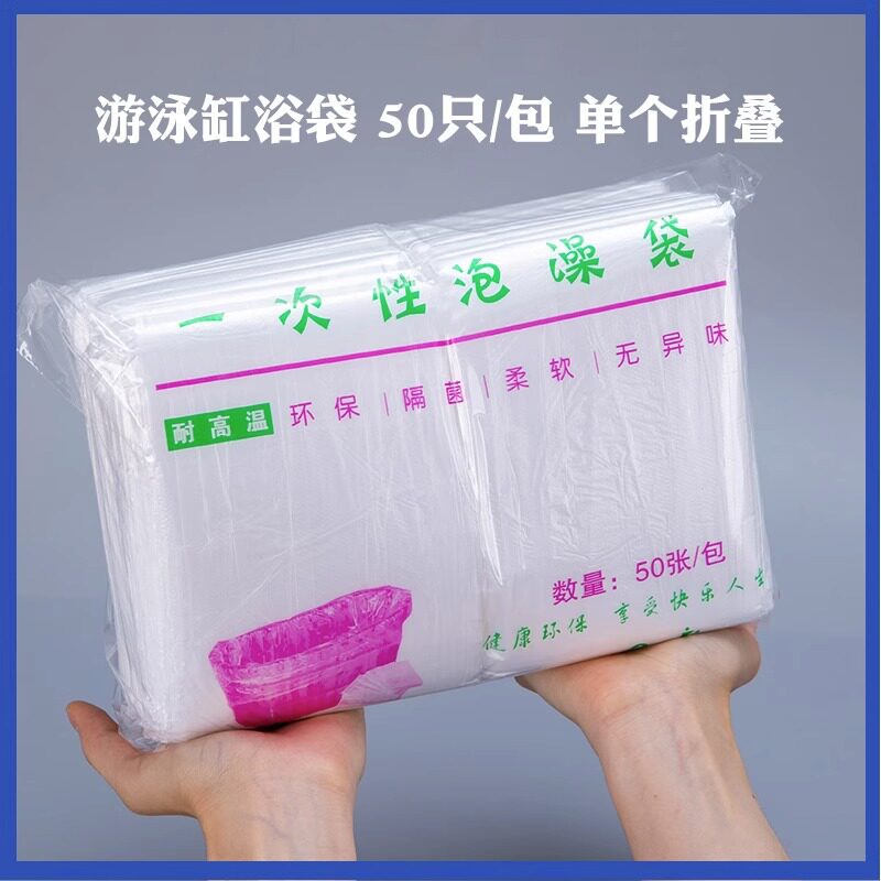 婴儿游泳袋洗澡一次性塑