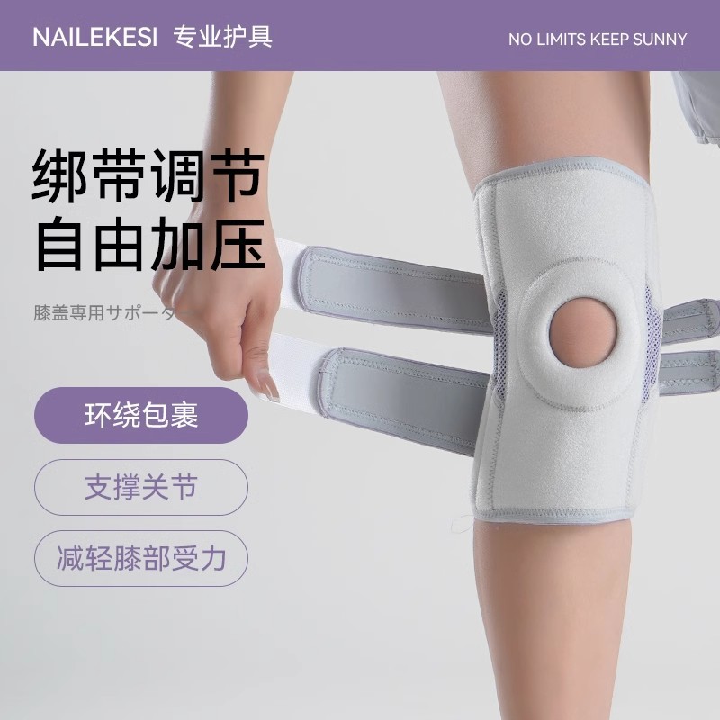 运动护膝登山女跑步膝盖