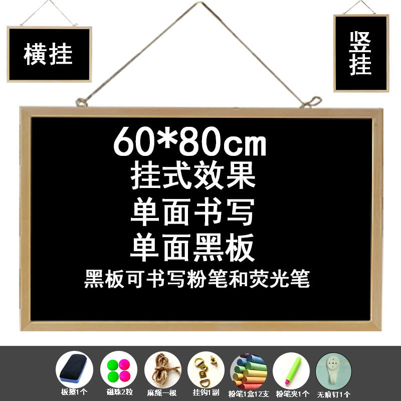 伟啸文具60*80cm原木小