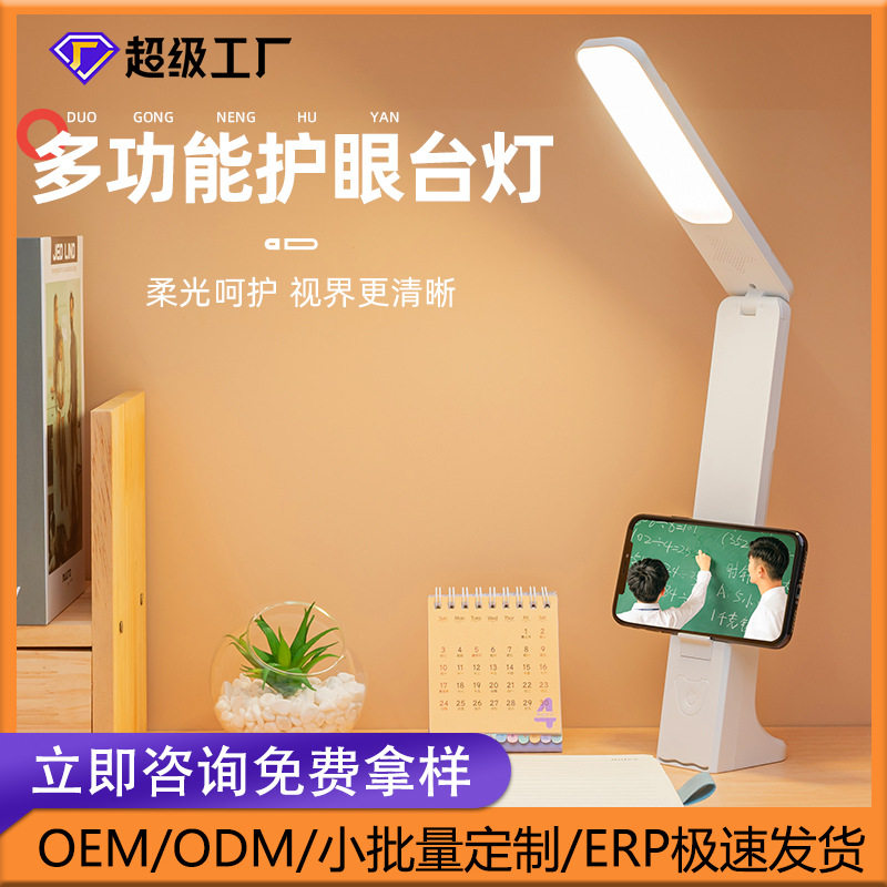 厂家直批折叠台灯学习护