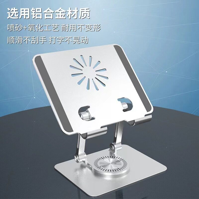 新款铝合金平板电脑支架