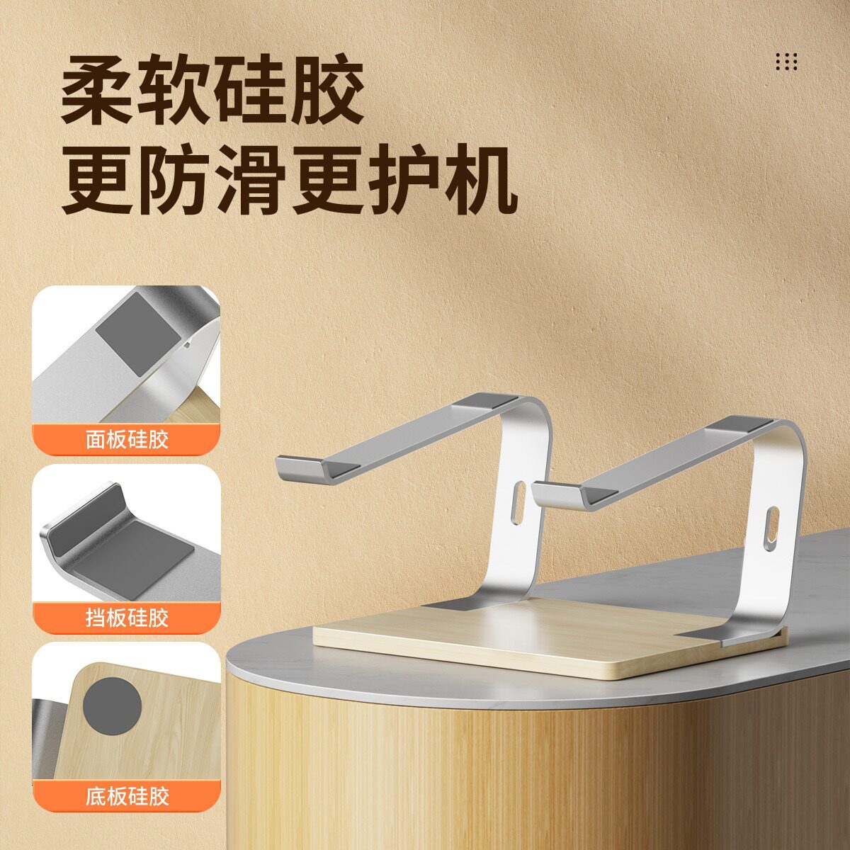 笔记本铝合金电脑支架枫