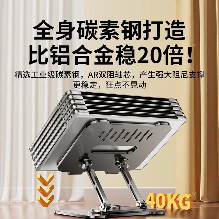 笔记本支架折叠旋转电脑