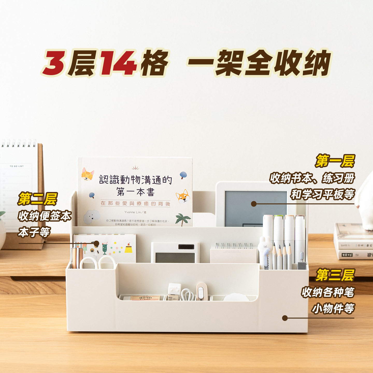 桌面收纳盒大号多格分格