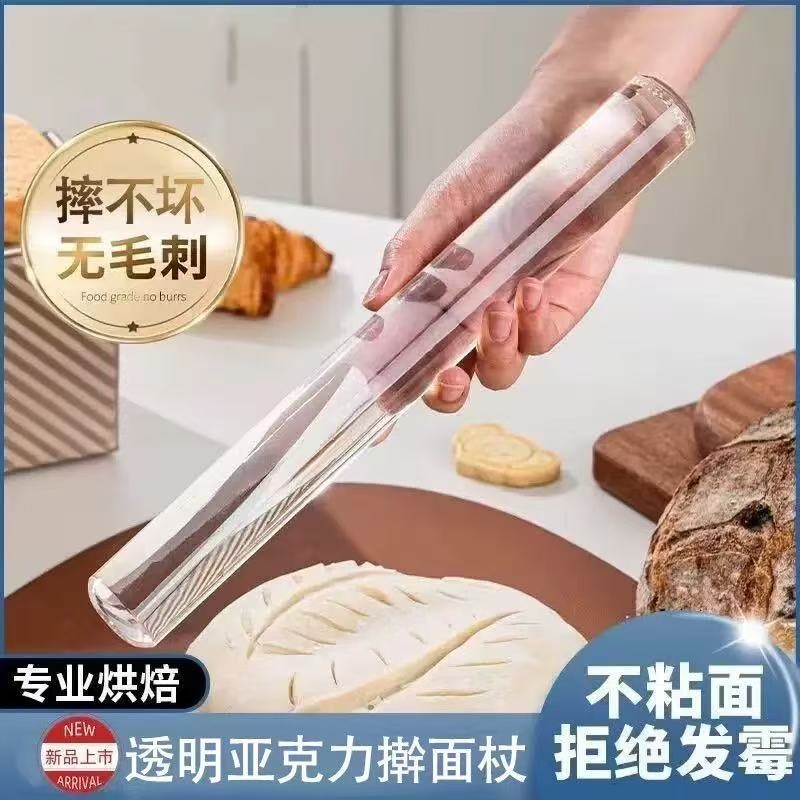 食品级亚克力仿玻璃不沾面擀面杖