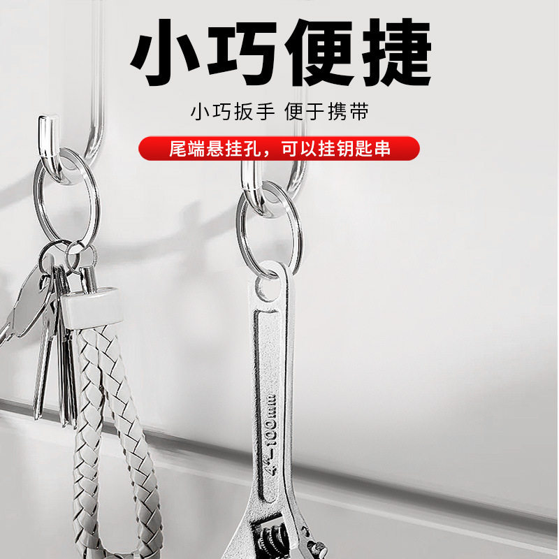 活动扳手迷你小型多功能