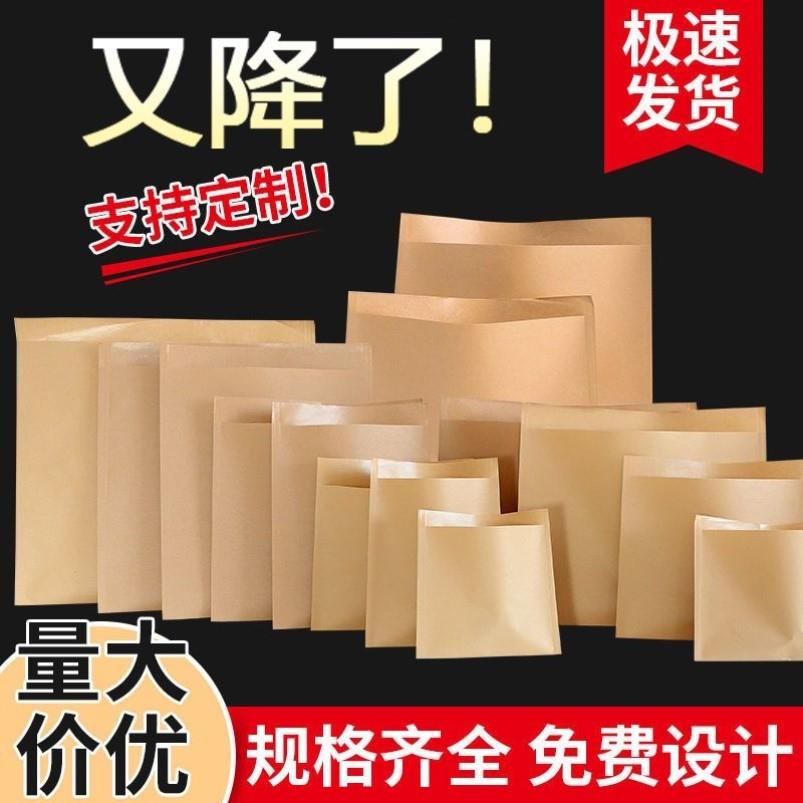 新疆包邮牛皮纸食品包装袋一次性小吃打包袋烧饼烤手抓煎饼肉夹馍