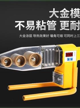 新疆包邮热熔器ppr水管恒接温热熔机焊模头I78603对接器容家用水