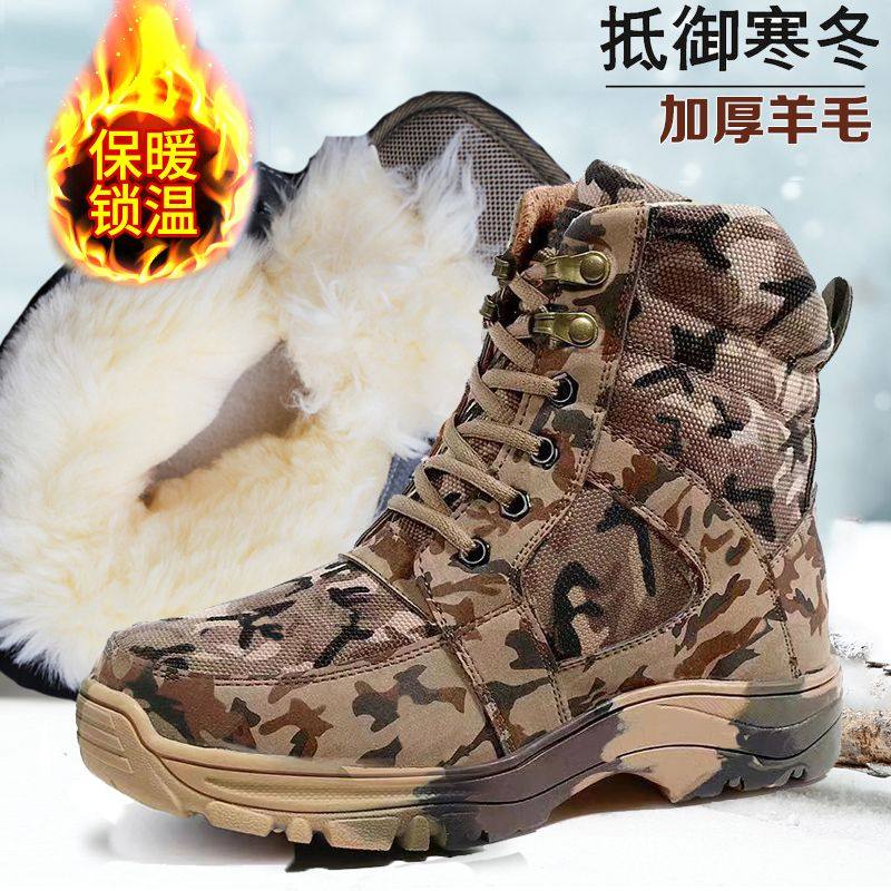皮毛一体冬季羊毛雪地靴加绒加厚保暖棉靴迷彩户外作训作战靴男鞋