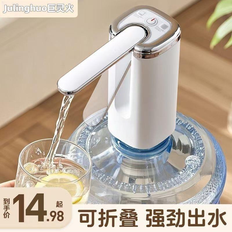 新疆西藏包邮桶装水抽水器自动出水压水器饮水机吸水泵矿泉