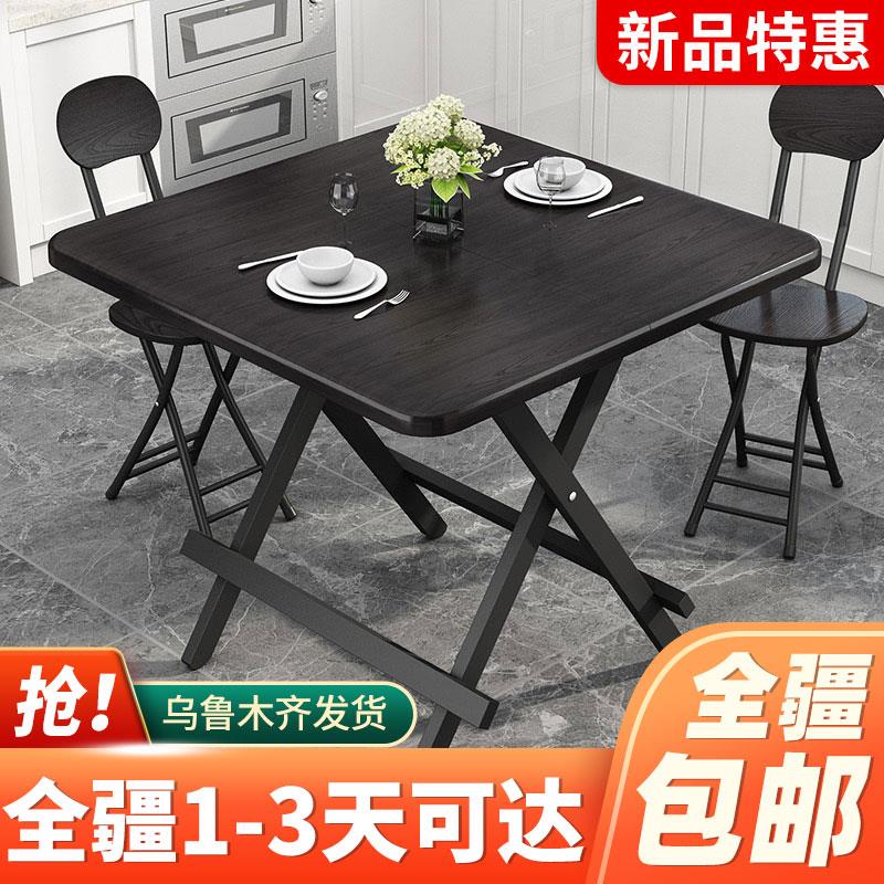 新疆包邮折叠桌餐桌家用小户型方桌简约租房便携式户外摆摊小桌子