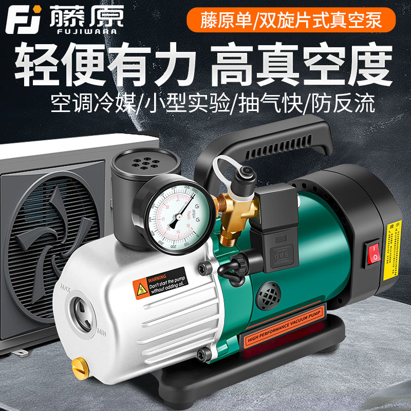 【無刷電機】旋片真空泵可抽冷媒