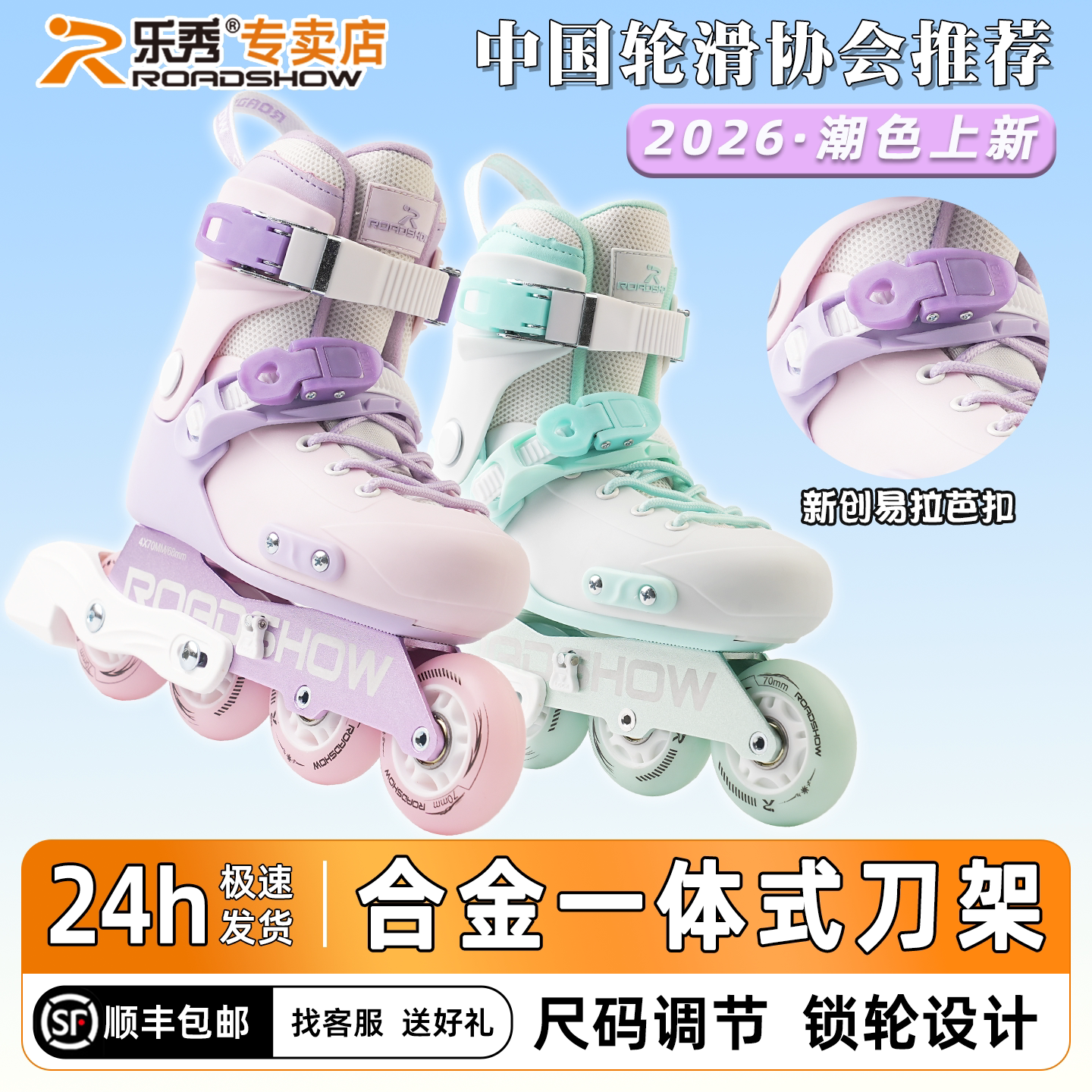 乐秀新款儿童平花鞋有闪光灯图片