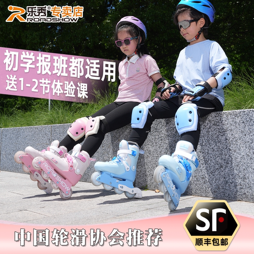 2026新款乐秀儿童初学轮滑鞋锁轮