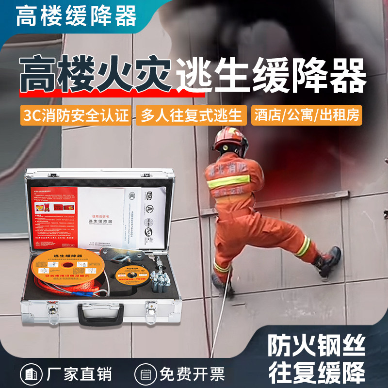 科维曼高层火灾逃生缓降器家用高楼安全绳消防应急救生绳速降装备