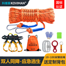 科维曼高楼火灾逃生绳安全绳家用高层缓降器地震应急救援绳救生绳