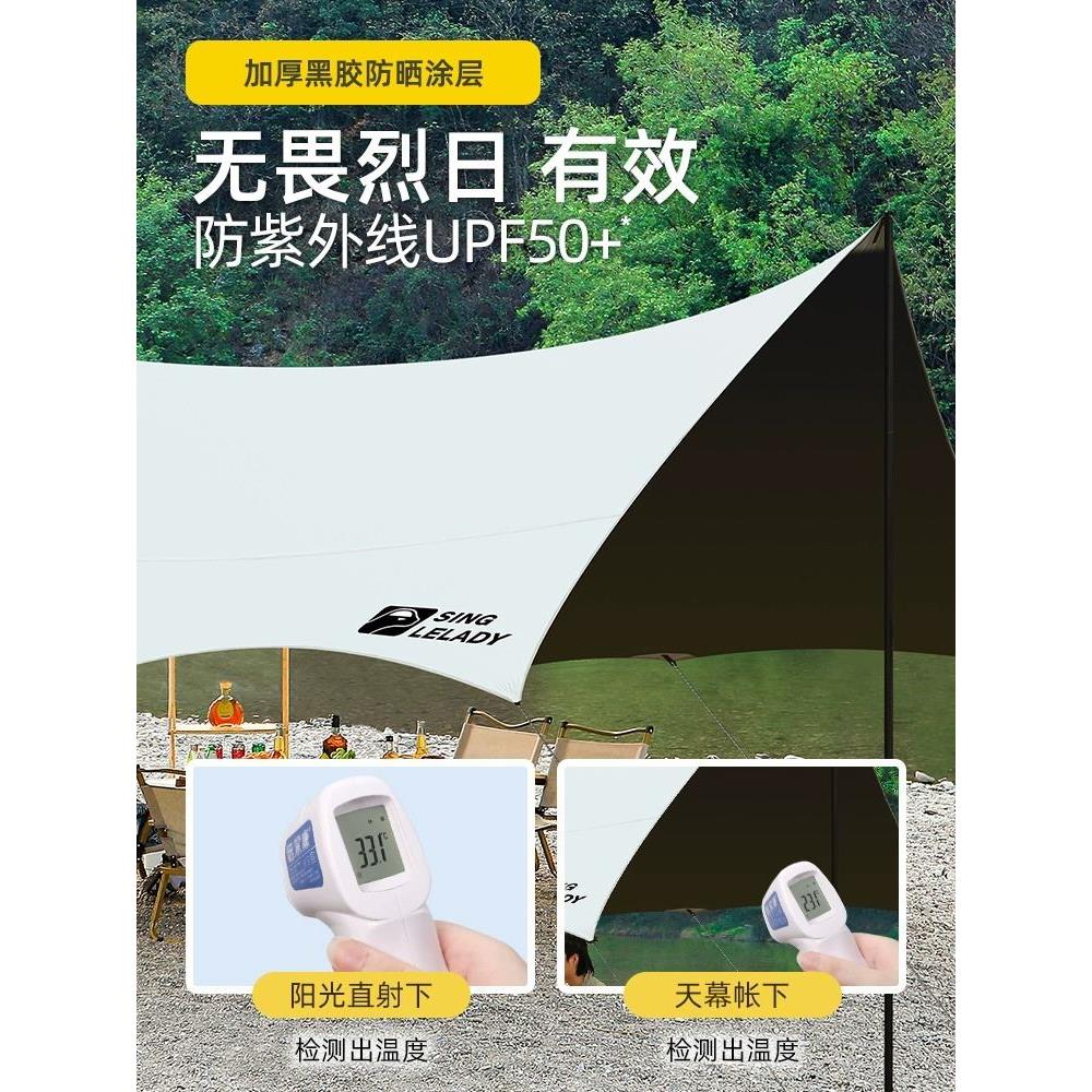 户外黑胶天幕帐篷露营大号专业遮阳棚野营防晒防雨桌椅装备六件套