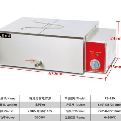 新款台式定时电炸锅大容量商用全自动定时恒温鸡排电油炸炉设备