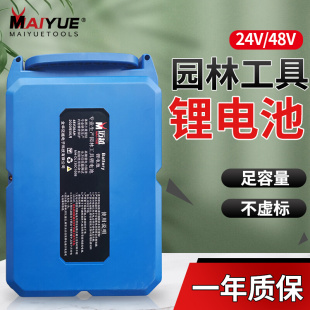 绿篱机 电动割草机 采茶机电池C24V48V电池 不含机器