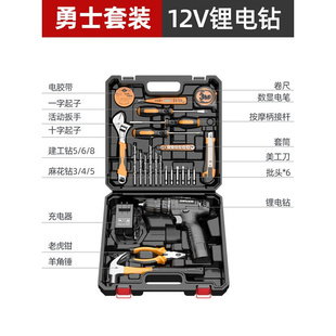 德国芝浦家用工具箱套装 多功能电工五金木工汽修车载维修组合套装