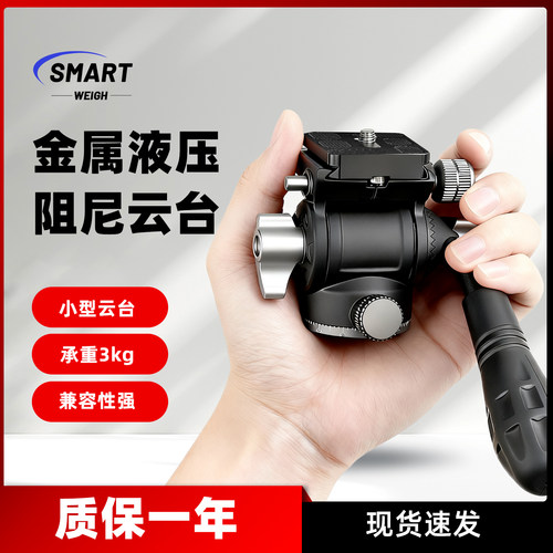 金属液压阻尼云台多功能通用微单单反相机手机摄影专业拍摄户外全景手柄云台便携三脚架底座配件
