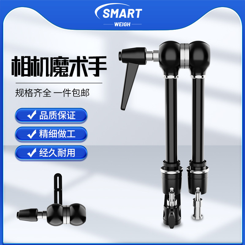 魔术手双头快装怪手套件微单相机兔笼通用万向魔术手臂监视器支架三头快装怪手悬臂拓展直播摄影金属配件,3C数码配件,脚架,淘宝优惠券,粉丝福利购,淘宝优惠卷