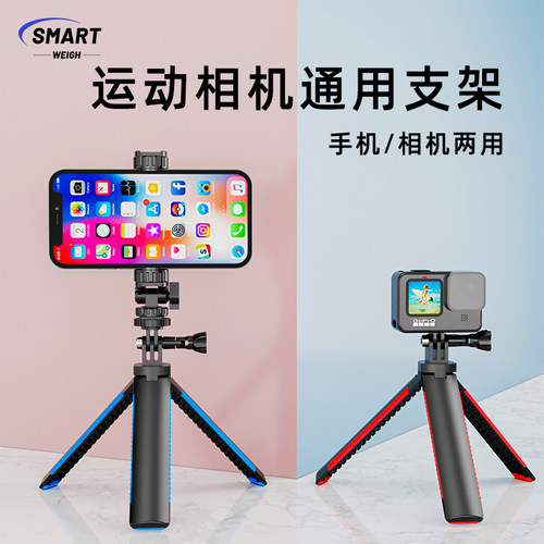 运动相机Gopro迷你三脚架Action4/3大疆Pocket3手持支架自拍杆
