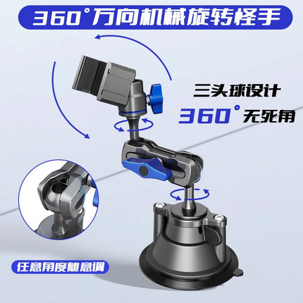 2024新款车载防抖拍摄支架云台稳定器车内真空吸盘固定手机直播专用汽车天窗玻璃便携相机单反vlog拍摄神器