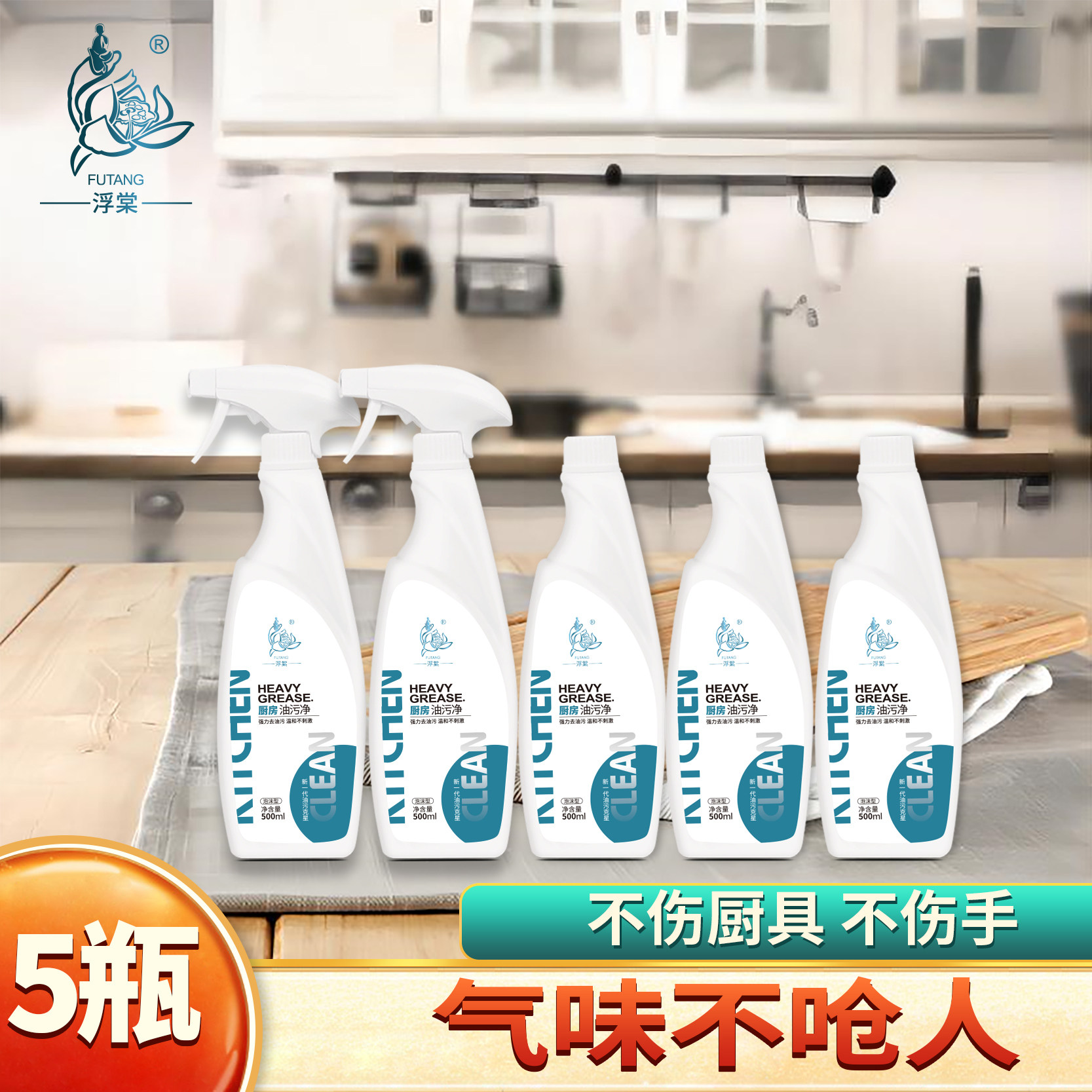 【去油污神器】浮棠油污净泡沫型清洁剂厨房油烟机灶台强力去重污