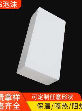 白色聚苯乙烯泡沫板 防火防水易碎品高密度eps泡沫包装板常州