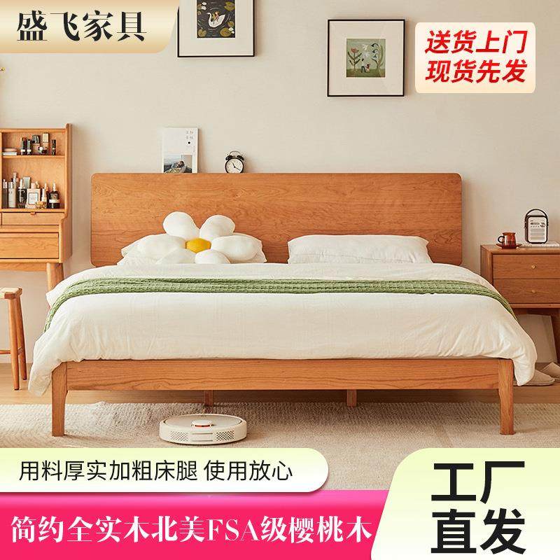 北欧实木床1.5米原木现代简约1米2樱桃木家具白橡木1.8米单双人床