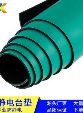 耐磨抗拉丝防静电耐高温绿色桌垫绝缘橡胶地垫胶工作防静皮电台垫