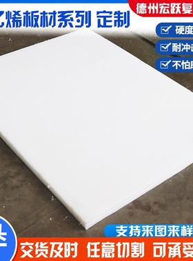 聚乙烯PE板高密度加厚抗压任意切割打孔蓝色白色工程耐磨硬塑料板